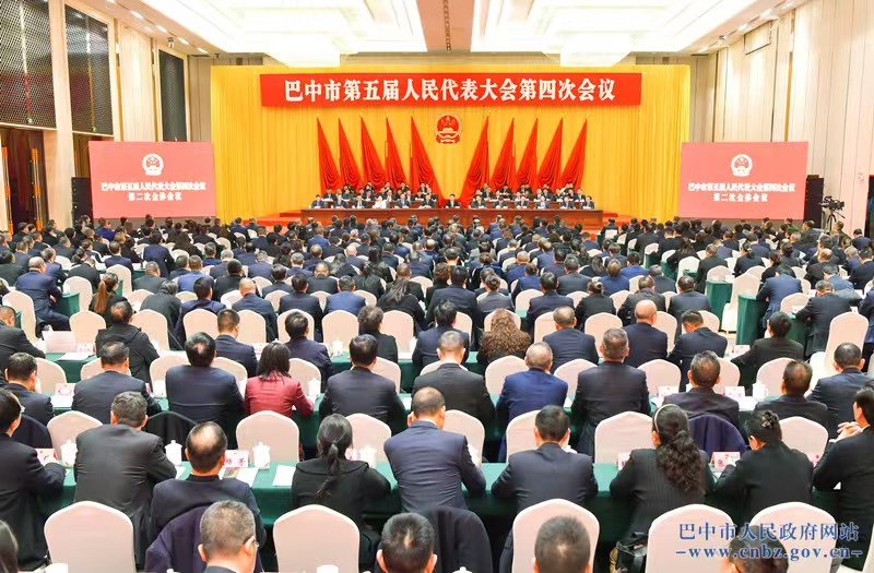 市五届人大四次会议闭幕